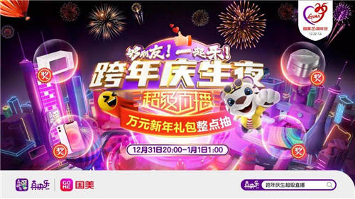 新年換新機 “真快樂”超級直播夜爆品手機真低價 iPhone 13直降500