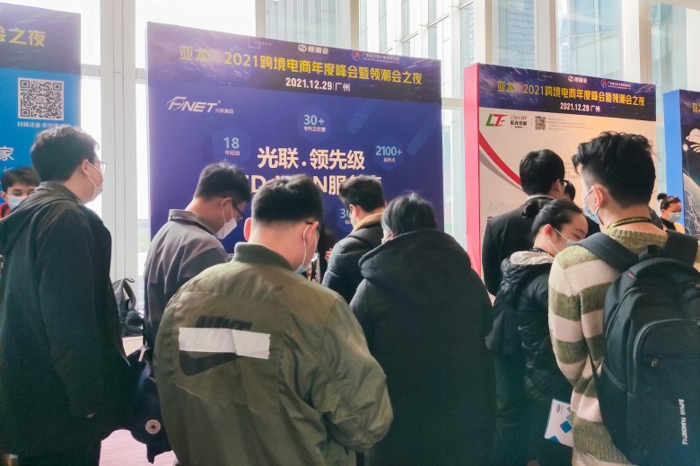 光聯(lián)集團(tuán)攜SD-WAN跨境電商解決方案，亮相亞太?2021跨境電商年會