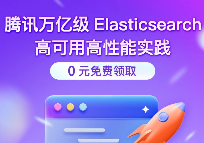 極客時間為學員帶來免費課程“大餐”，零距離接觸騰訊核心技術(shù)