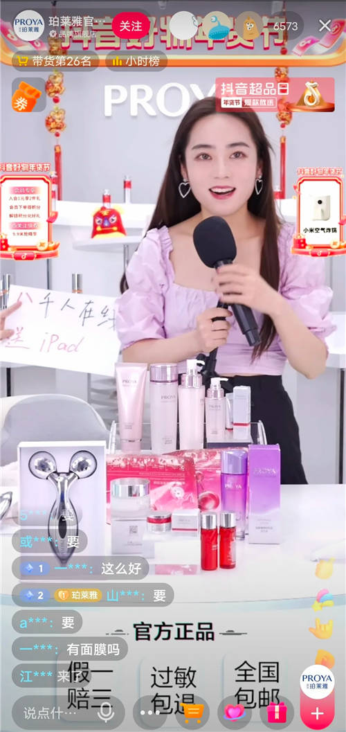 抖音年貨節(jié)“好物開鑼”，年味商家如何站上C位？