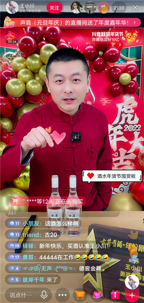 抖音年貨節(jié)“好物開鑼”，年味商家如何站上C位？