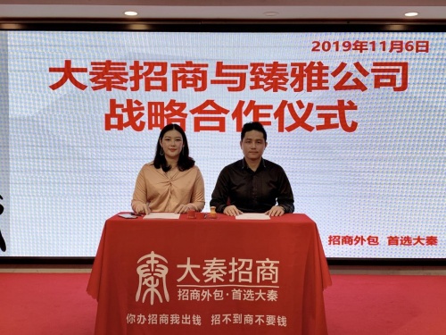 大秦招商成功舉辦多場(chǎng)招商會(huì)，成招商行業(yè)的領(lǐng)頭羊