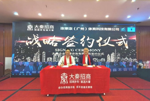大秦招商成功舉辦多場(chǎng)招商會(huì)，成招商行業(yè)的領(lǐng)頭羊