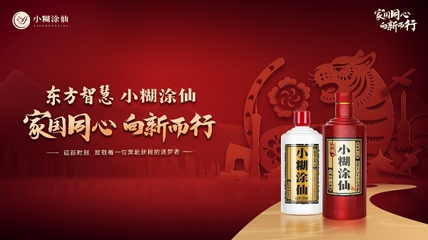 小糊涂仙元旦迎新大片逐夢上映，新年新夢鑄就美好未來