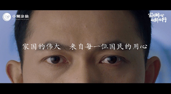 小糊涂仙元旦迎新大片逐夢上映，新年新夢鑄就美好未來