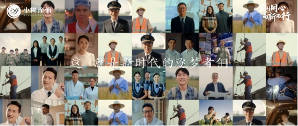 小糊涂仙元旦迎新大片逐夢上映，新年新夢鑄就美好未來