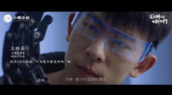 小糊涂仙元旦迎新大片逐夢上映，新年新夢鑄就美好未來