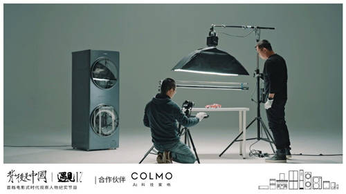 COLMO遇見1%，以炙熱之心探尋理享人居生活