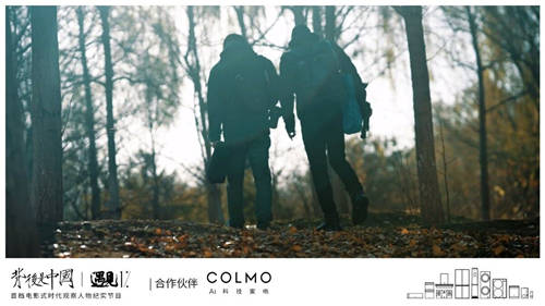 COLMO遇見1%，以炙熱之心探尋理享人居生活