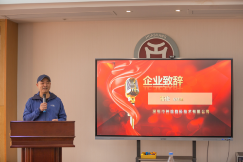 中手游聯(lián)袂廣州華商職院，神繪校企合作新畫(huà)卷