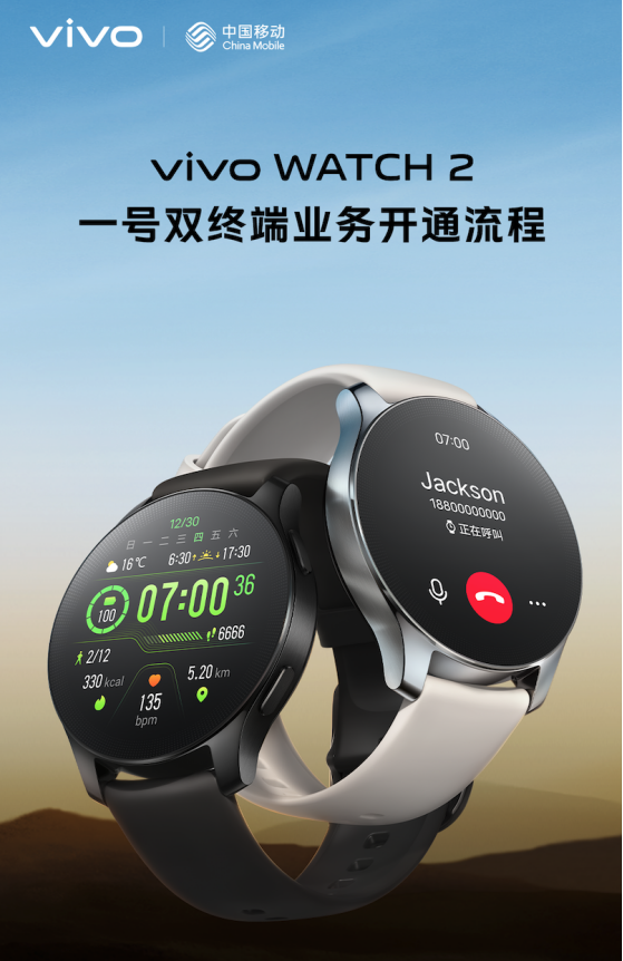 如何開通vivo Watch2 eSIM？三大運(yùn)營商的詳細(xì)教程來了