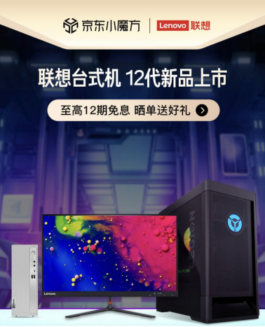 拯救者刃7000K 2022款上架京東 12代酷睿處理器超強(qiáng)性能再掀電競(jìng)狂潮
