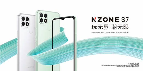 科技與時尚的碰撞，中國移動NZONE S7正式發(fā)布