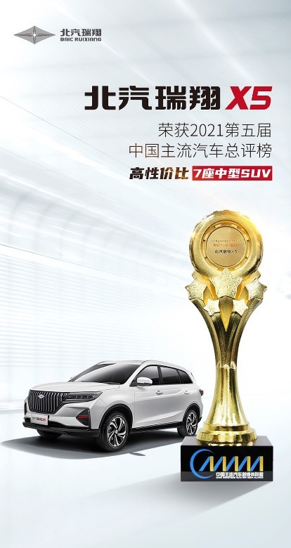 工信部目錄發(fā)現(xiàn)一家新車企，北汽瑞翔有何背景，實力又如何？