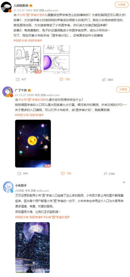 OPPO小布助手公布“圓”宇宙計劃，硬核AI也能玩轉社媒？