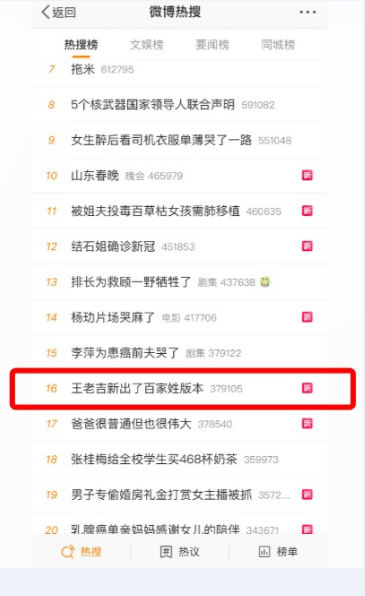 沖上熱搜的王老吉姓氏罐賣爆了！憑什么讓網(wǎng)友激情下單？
