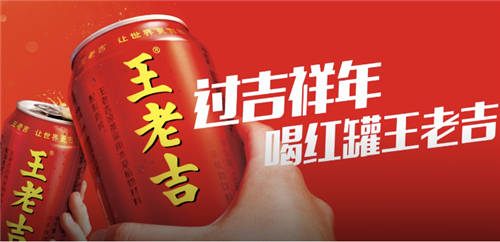 沖上熱搜的王老吉姓氏罐賣爆了！憑什么讓網(wǎng)友激情下單？