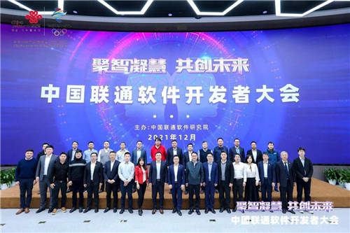 亞信科技攬獲中國(guó)聯(lián)通軟件開(kāi)發(fā)者大會(huì)三項(xiàng)大獎(jiǎng)