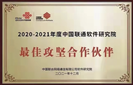 亞信科技攬獲中國(guó)聯(lián)通軟件開(kāi)發(fā)者大會(huì)三項(xiàng)大獎(jiǎng)