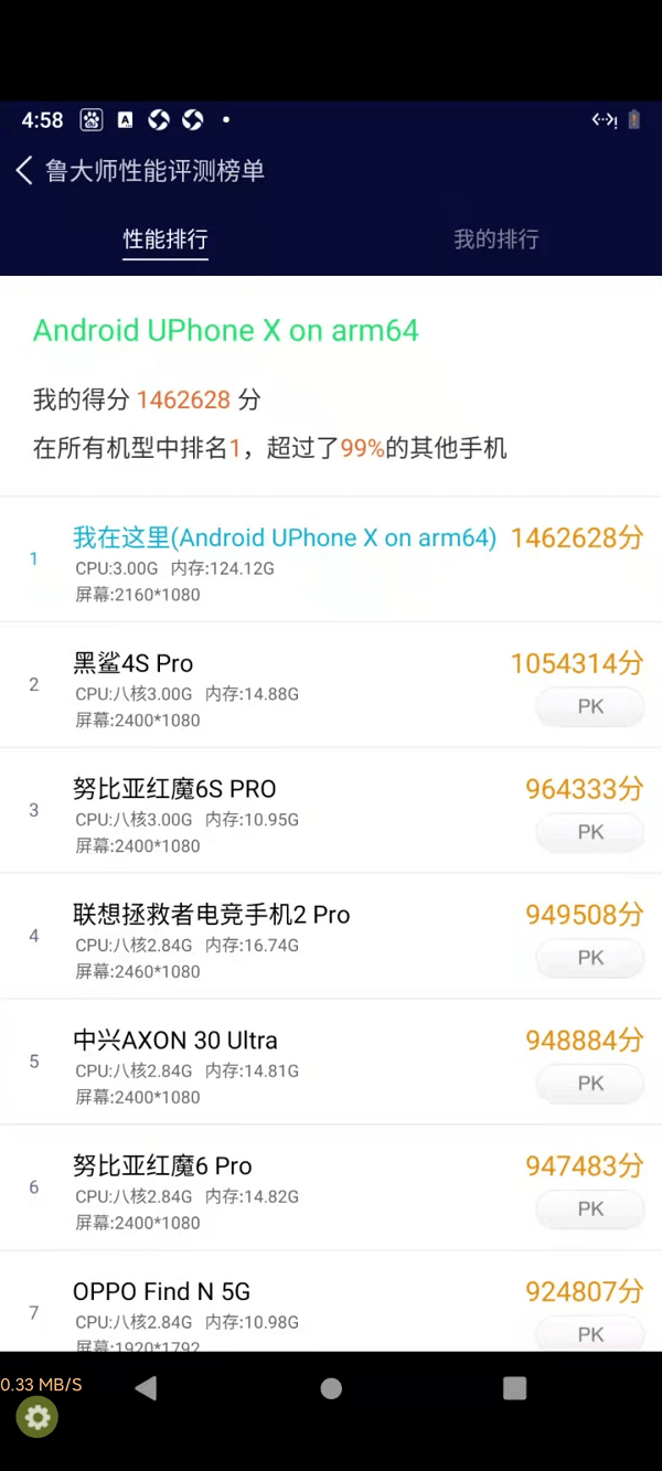UCloud優(yōu)刻得云手機(jī)公測:跑分默秒全部安卓機(jī)，云游戲?qū)嶋H體驗(yàn)如何？