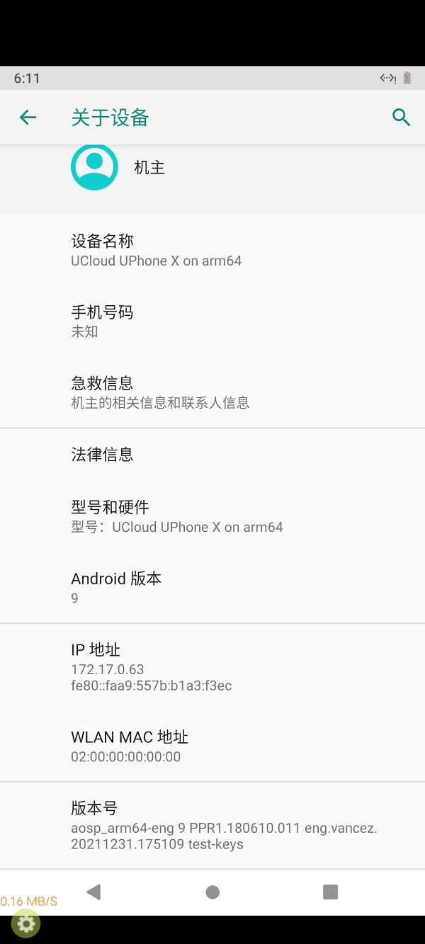 UCloud優(yōu)刻得云手機(jī)公測:跑分默秒全部安卓機(jī)，云游戲?qū)嶋H體驗(yàn)如何？
