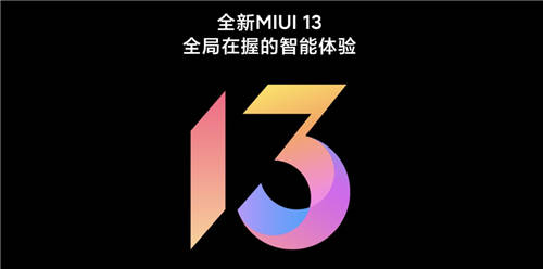 魯大師12月新機流暢榜： MIUI13流暢度跑分首次亮相