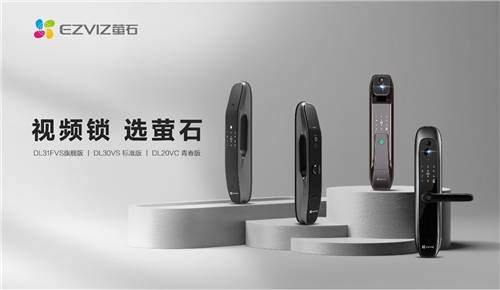 螢石智能家居攬Tech G兩項(xiàng)大獎(jiǎng) 獲選科技創(chuàng)新獎(jiǎng)、杰出科技設(shè)計(jì)
