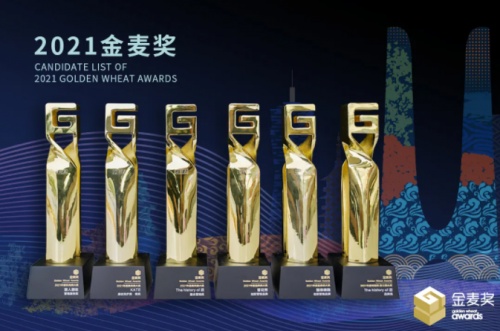 2021金麥獎榜單公布 麗人麗妝斬獲多項(xiàng)殊榮