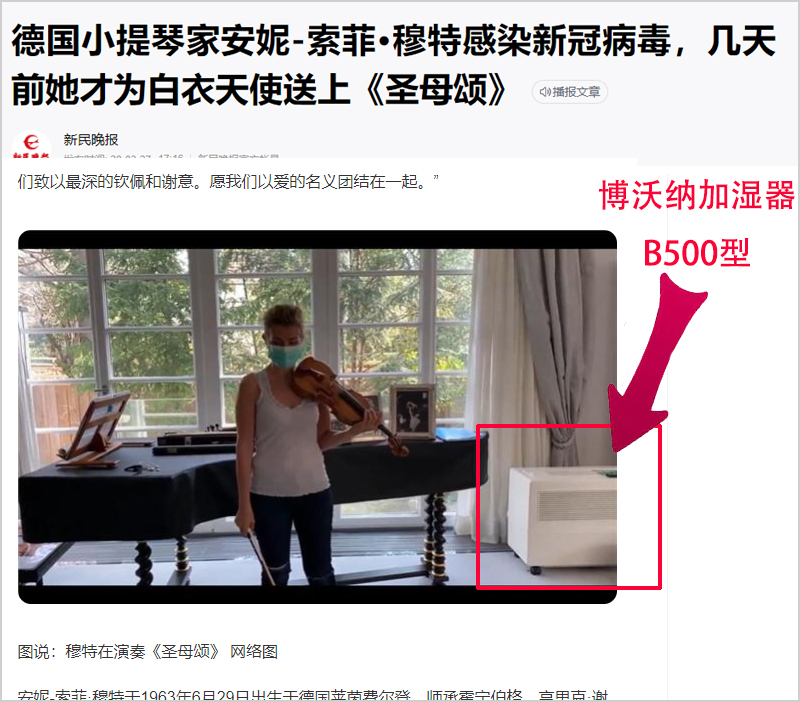 博沃納加濕器是不是真的德國(guó)制造？我找到了這些