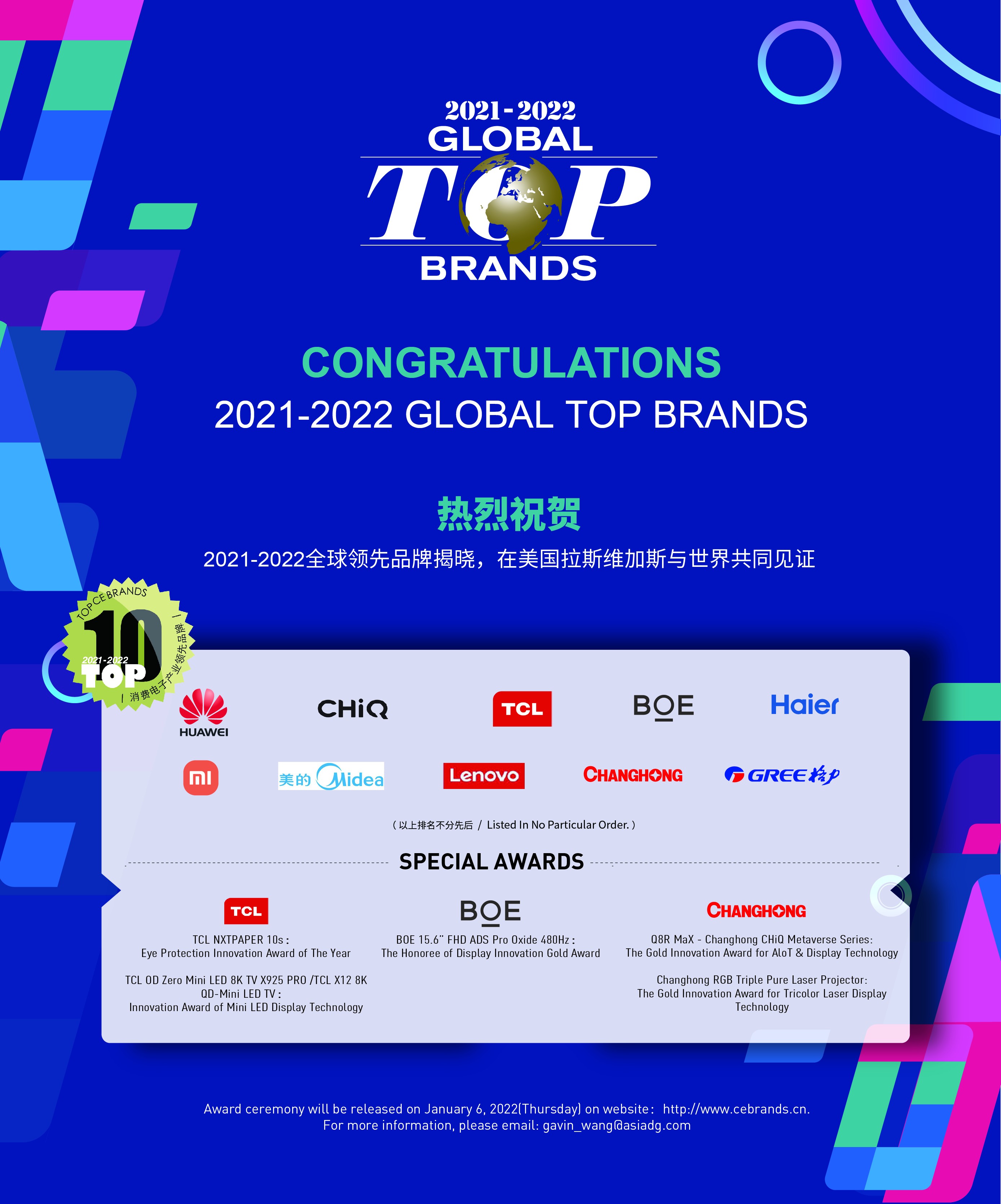 2021-2022全球領先品牌Global Top Brands榜單出爐，共同見證行業(yè)新標桿