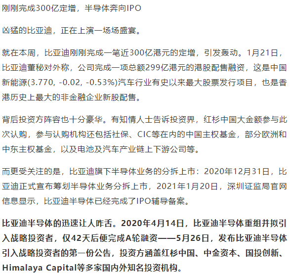 走近企業(yè)名人，探尋比亞迪員工李珂成功的秘密