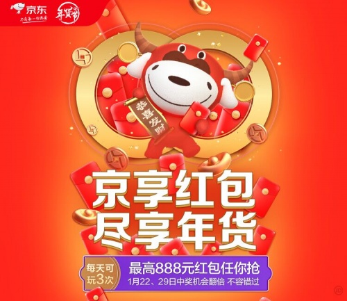 2022淘寶年貨節(jié)是什么時(shí)候？京東天貓年貨節(jié)紅包活動(dòng)玩法滿減攻略