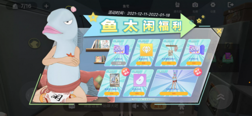 虹宇宙魚太閑玩法再更新，紅人IP虛擬世界場景化落地