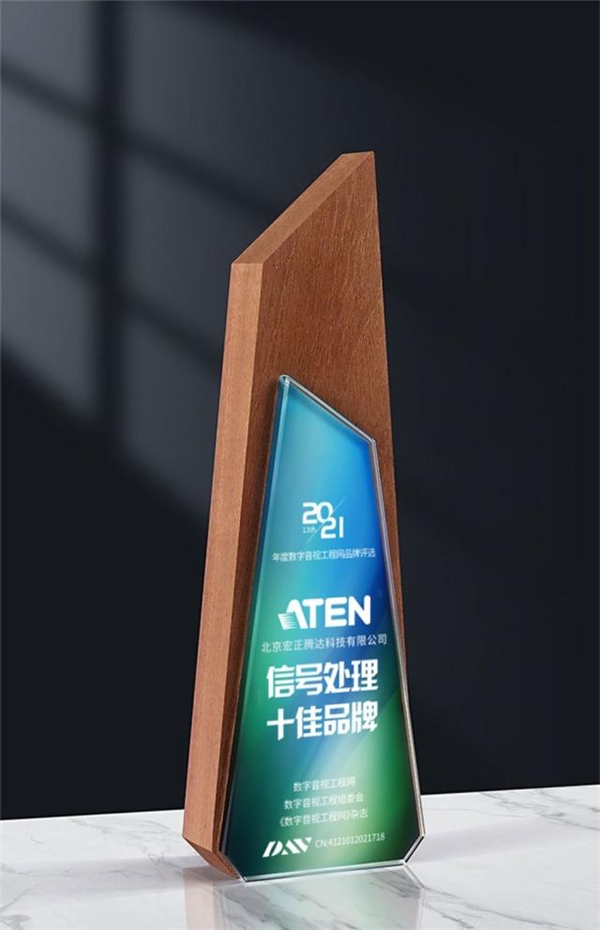 實(shí)至名歸！ATEN榮獲“2021年度信號處理十佳品牌”大獎