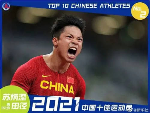 蘇炳添再獲殊榮！攜手七匹狼傳遞中國時尚態(tài)度