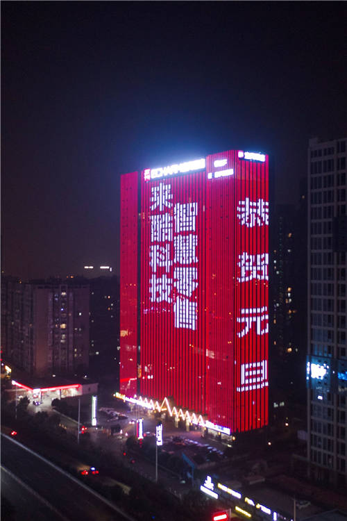 估值千億獨角獸來酷占領(lǐng)湘渝地標(biāo)，驚喜閃耀元旦夜空