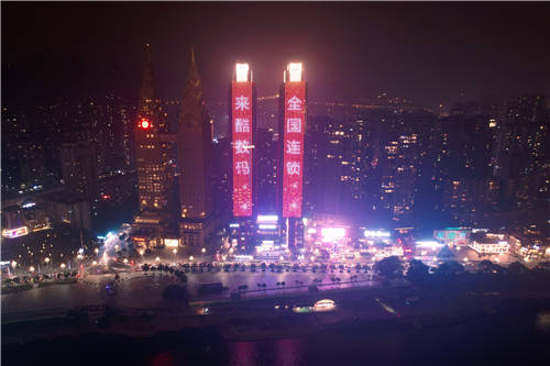 估值千億獨角獸來酷占領(lǐng)湘渝地標(biāo)，驚喜閃耀元旦夜空