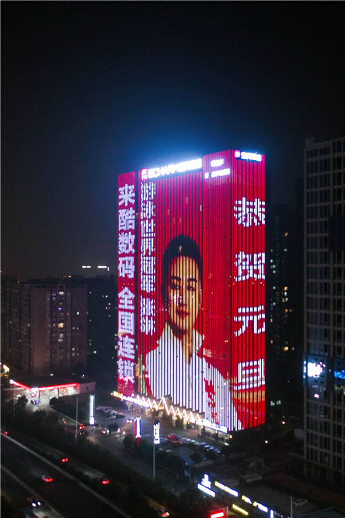 估值千億獨角獸來酷占領(lǐng)湘渝地標(biāo)，驚喜閃耀元旦夜空
