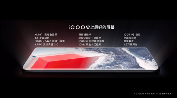 iQOO 9系列登場(chǎng)！下單加贈(zèng)藍(lán)牙耳機(jī)，還可抽獎(jiǎng)贏iQOO新年禮盒