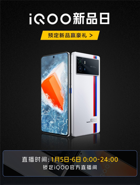 iQOO 9系列登場(chǎng)！下單加贈(zèng)藍(lán)牙耳機(jī)，還可抽獎(jiǎng)贏iQOO新年禮盒