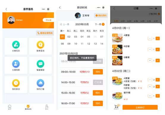 共同推進“智慧康養(yǎng)” 惟客數據加入廣東省養(yǎng)老服務業(yè)協會