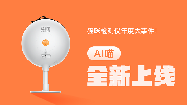 美容院經營新方向，AI喵助門店實現無人化管理