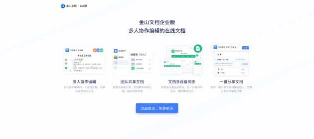 掌握這4款線上辦公軟件，和低效協(xié)同說(shuō)byebye！