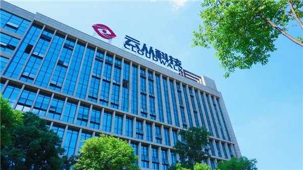 狙擊中國科技企業(yè)難得逞 云從科技回應不懼制裁