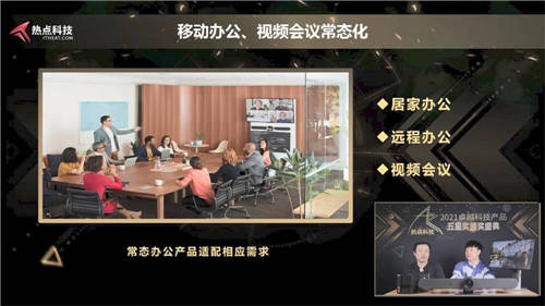 年度總結精彩紛呈！一文了解熱點科技2021年卓越科技產(chǎn)品盛典