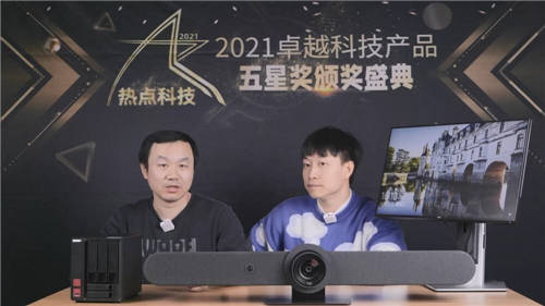 年度總結精彩紛呈！一文了解熱點科技2021年卓越科技產(chǎn)品盛典