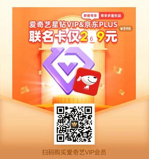 西安咸陽人民可免費(fèi)看愛奇藝1個月 愛奇藝會員大福利活動來咯