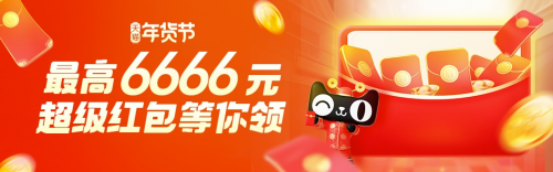 2022淘寶天貓年貨節(jié)紅包怎么領(lǐng)？紅包口令領(lǐng)超級紅包操作實戰(zhàn)分享
