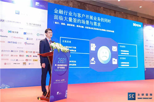 巨量引擎電子牽：以電子簽約為切入點(diǎn)，助金融科技企業(yè)深化數(shù)字轉(zhuǎn)型