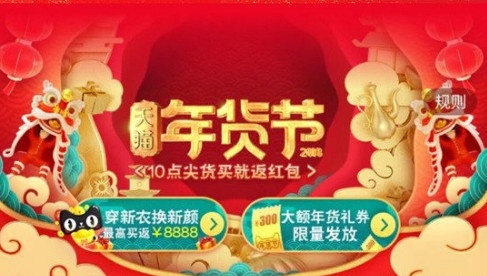 2022年淘寶年貨節(jié)什么時(shí)候開(kāi)始？年貨節(jié)淘寶有哪些活動(dòng)？什么時(shí)候開(kāi)始？怎么買更劃算？